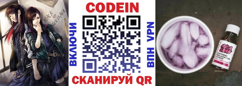 где можно купить   Красноармейск  Codein Purple Drank 