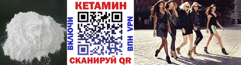 Кетамин VHQ  купить  цена  Красноармейск 