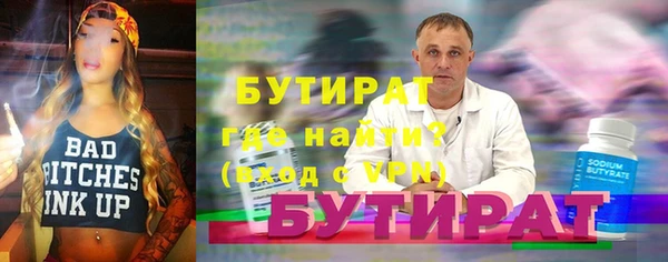 бутират Гвардейск