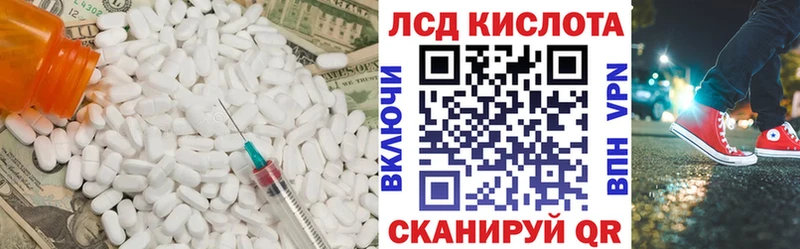 ЛСД экстази кислота  купить наркотики сайты  Красноармейск 