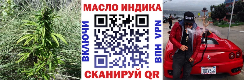 ТГК Wax  Красноармейск 